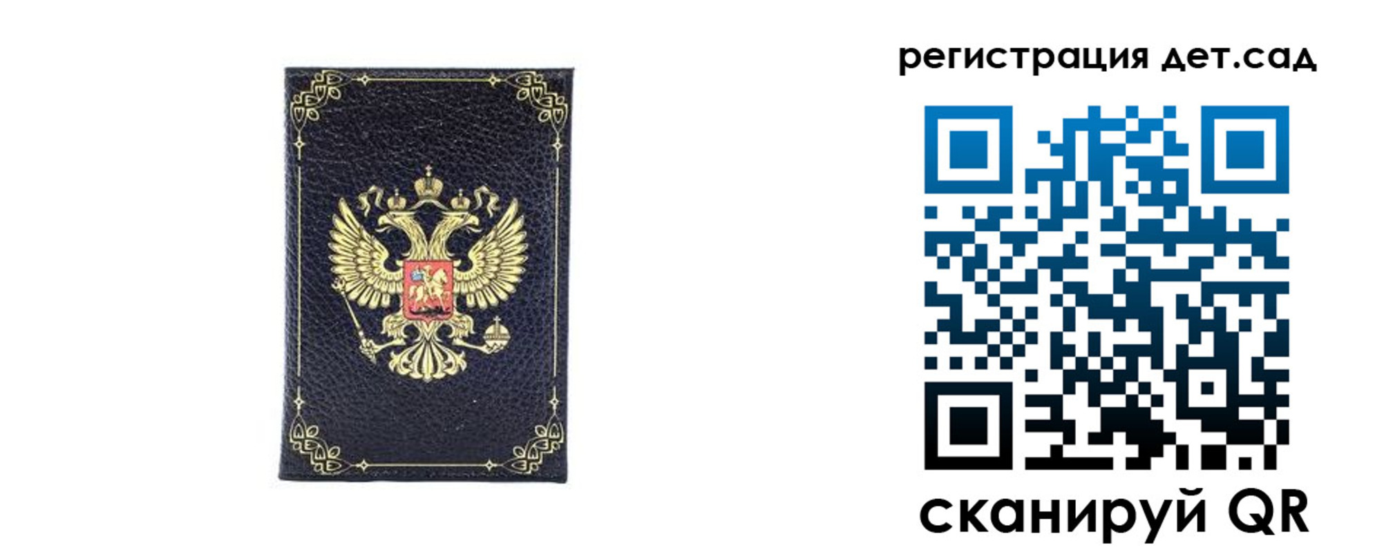 прописка для работы в Гуково