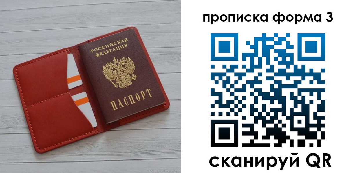 прописка в Гуково